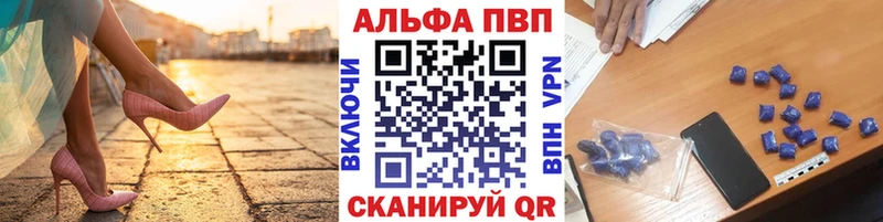 как найти закладки Партизанск APVP кристаллы