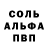 Alpha PVP крисы CK SergS