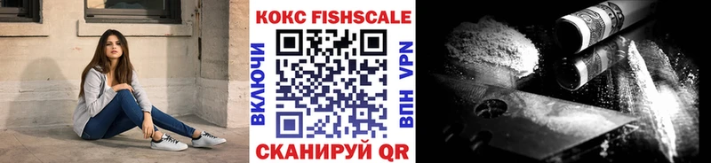 дарк нет телеграм  Партизанск  COCAIN FishScale  блэк спрут онион 