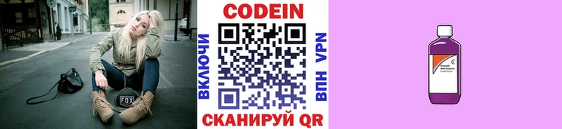 hydra как войти где купить Партизанск Кодеиновый сироп Lean напиток Lean (лин)