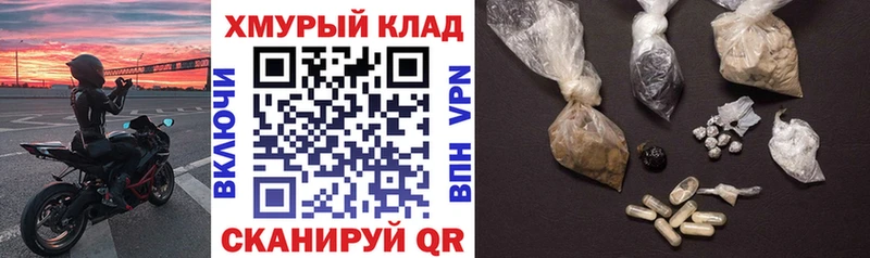 Героин хмурый  ссылка на мегу сайт  Партизанск 