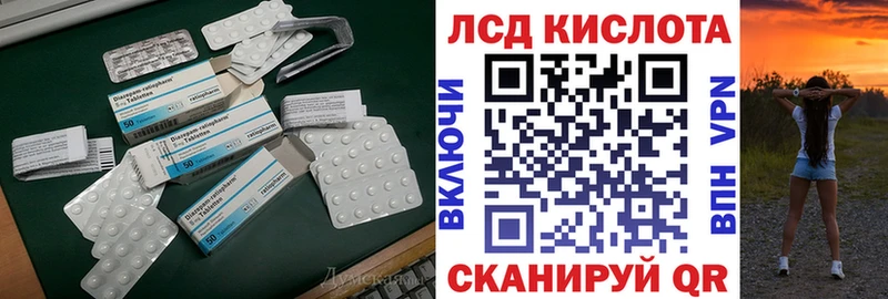 LSD-25 экстази ecstasy  shop официальный сайт  Партизанск 