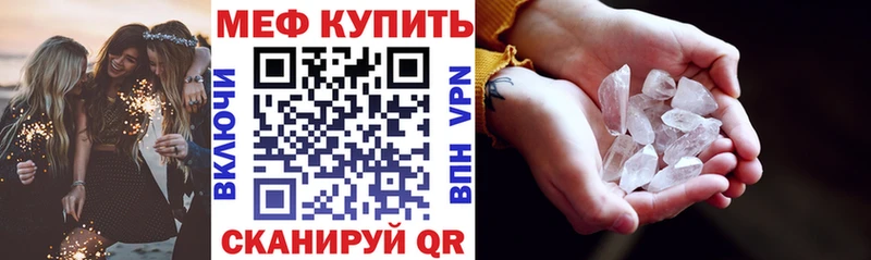 цена   Партизанск  МЕФ mephedrone 